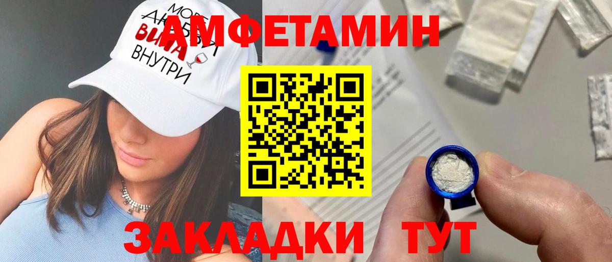 Балаково  Amphetamine  Вход с VPN  АМФ VHQ 