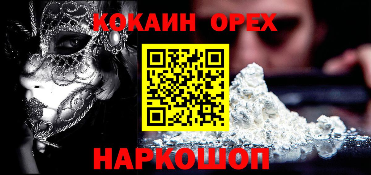 Балаково  COCAIN Боливия  Вход с VPN  КОКАИН 97% 