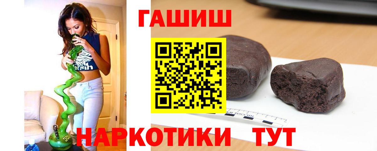 ГАШ hashish  Вход с VPN  Балаково  ГАШИШ VHQ 