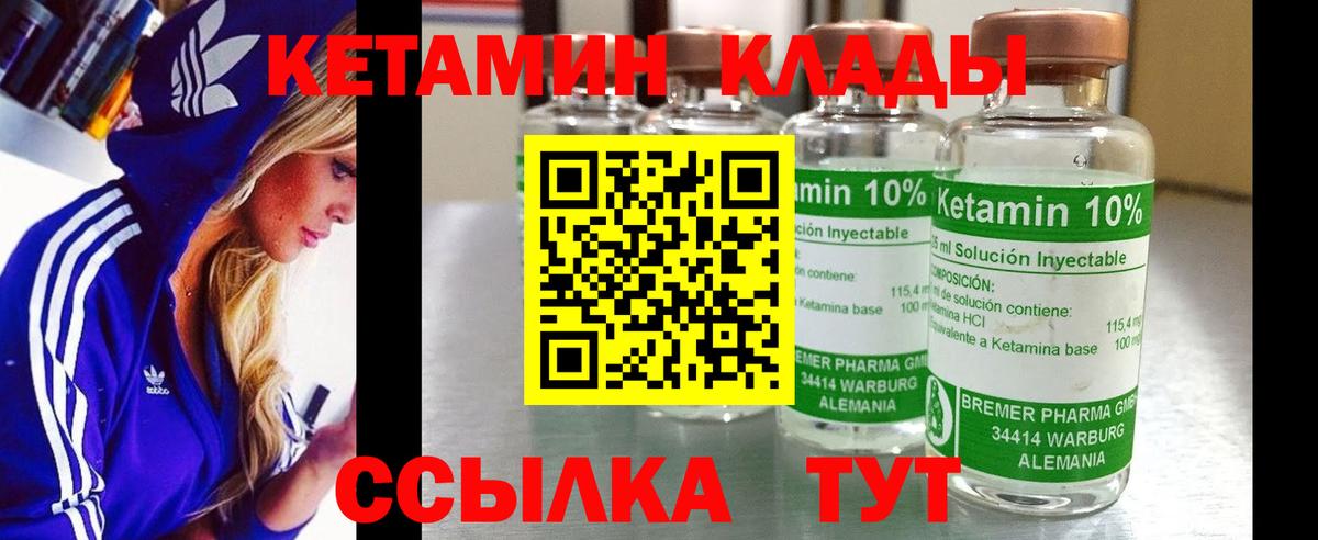 КЕТАМИН ketamine Балаково