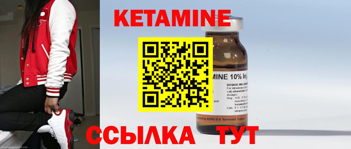 МЕГА сайт  Вход с VPN  Балаково  мориарти наркотические препараты  КЕТАМИН ketamine 