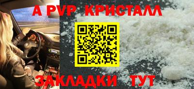 а пвп мука Конаково