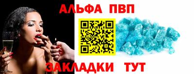 а пвп мука Конаково