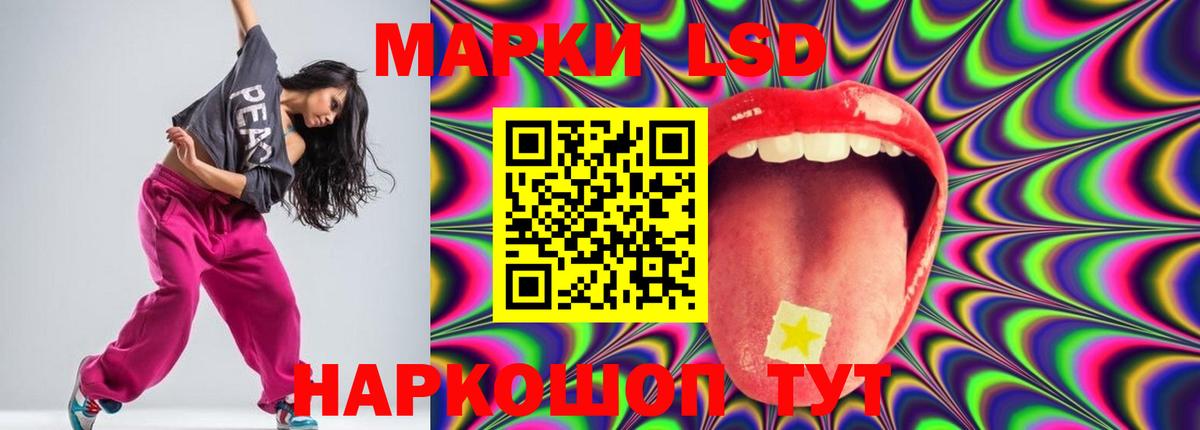 Балаково  LSD-25 экстази  Вход с VPN  ЛСД экстази ecstasy  LSD-25 экстази кислота 