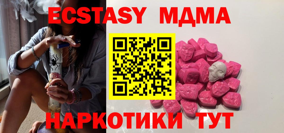 MDMA  MDMA VHQ  MDMA VHQ  Вход с VPN  Балаково 
