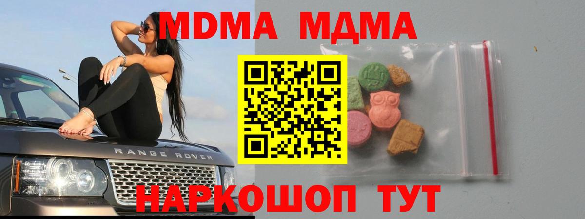 MDMA crystal Балаково