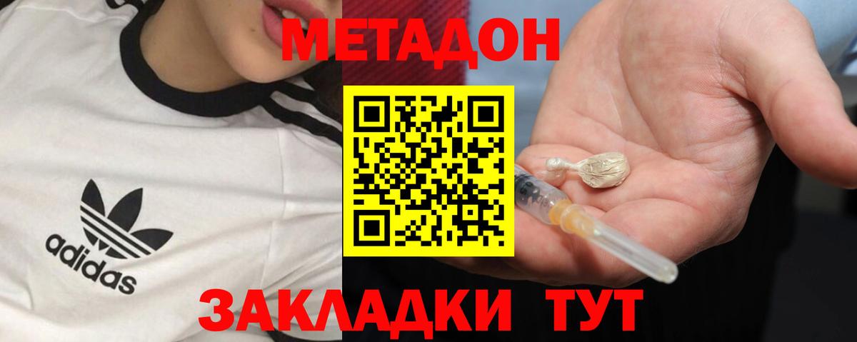 Балаково  Метадон мёд  Метадон кристалл  Вход с VPN 