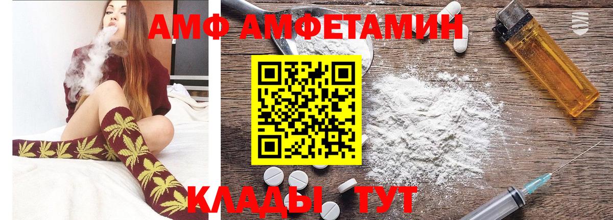 МЕТАМФЕТАМИН кристалл Балаково