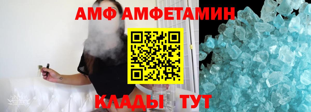 Первитин витя  Вход с VPN  Балаково 