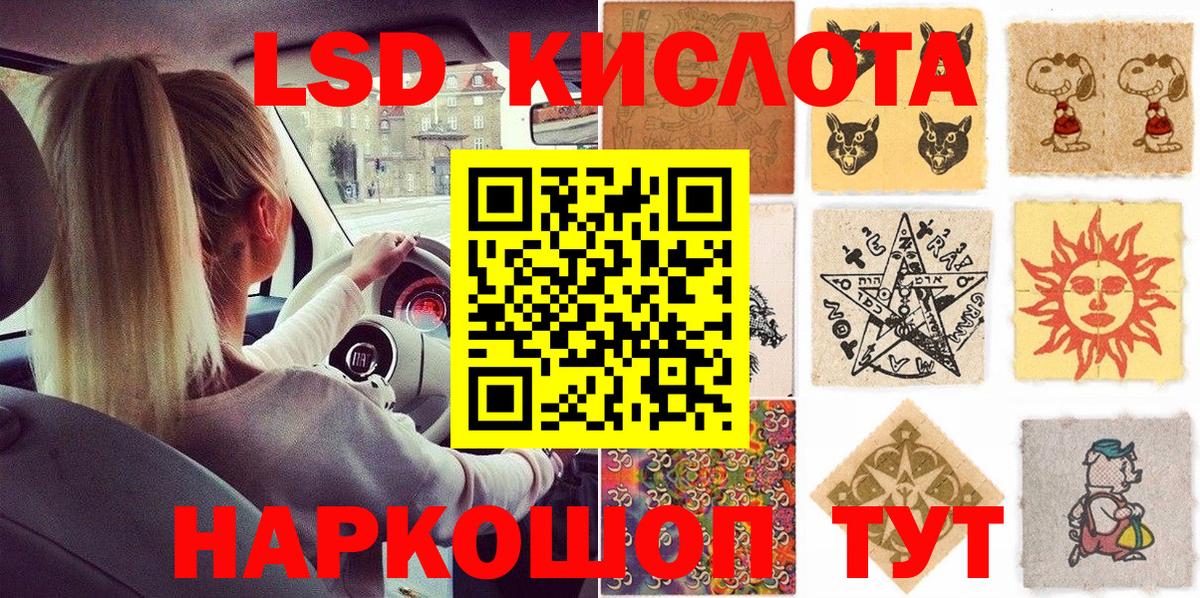Наркотические марки  Вход с VPN  Балаково  Наркотические марки 1,8мг 