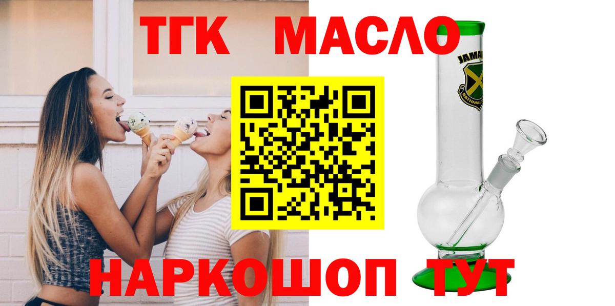 Дистиллят ТГК жижа  Вход с VPN  Балаково 