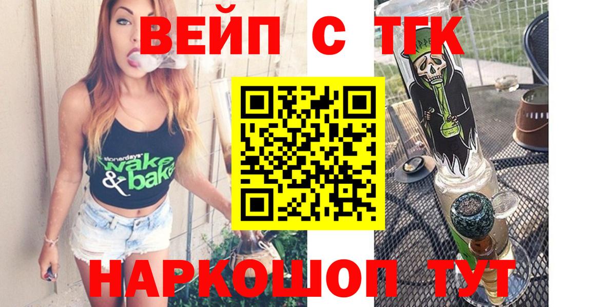 Дистиллят ТГК гашишное масло Балаково