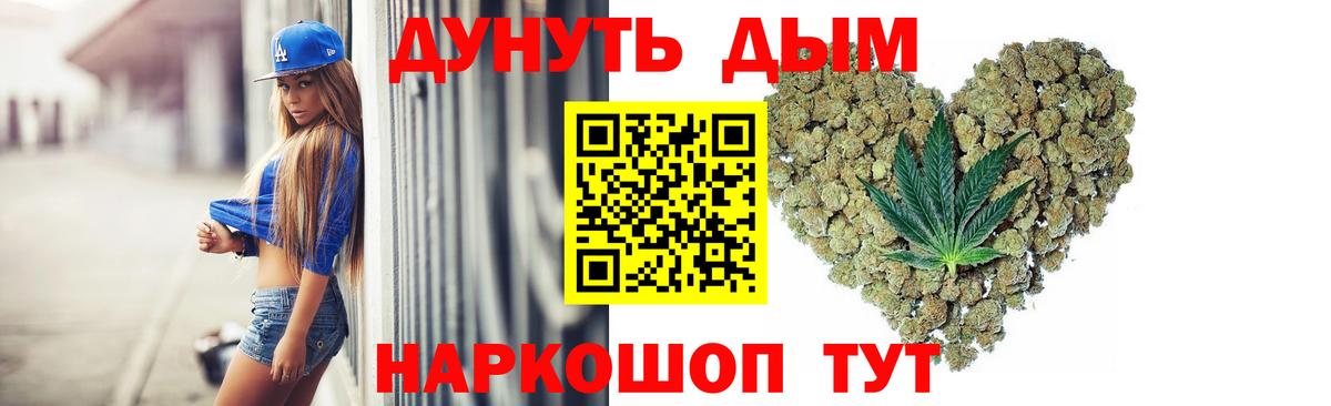 Бошки Шишки Bruce Banner  Канабис VHQ  Балаково  Вход с VPN  Каннабис планчик  Каннабис сатива 
